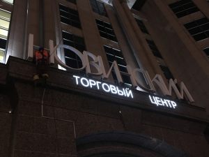 Демонтаж рекламных конструкций промышленными альпинистами